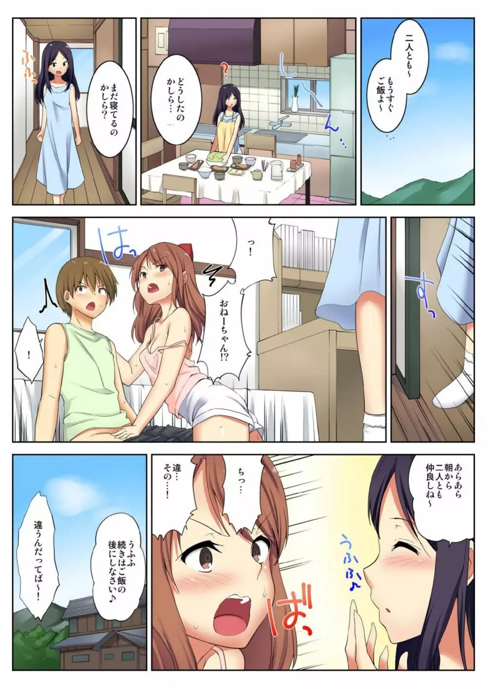 バナナメイト Vol.17 Page.154