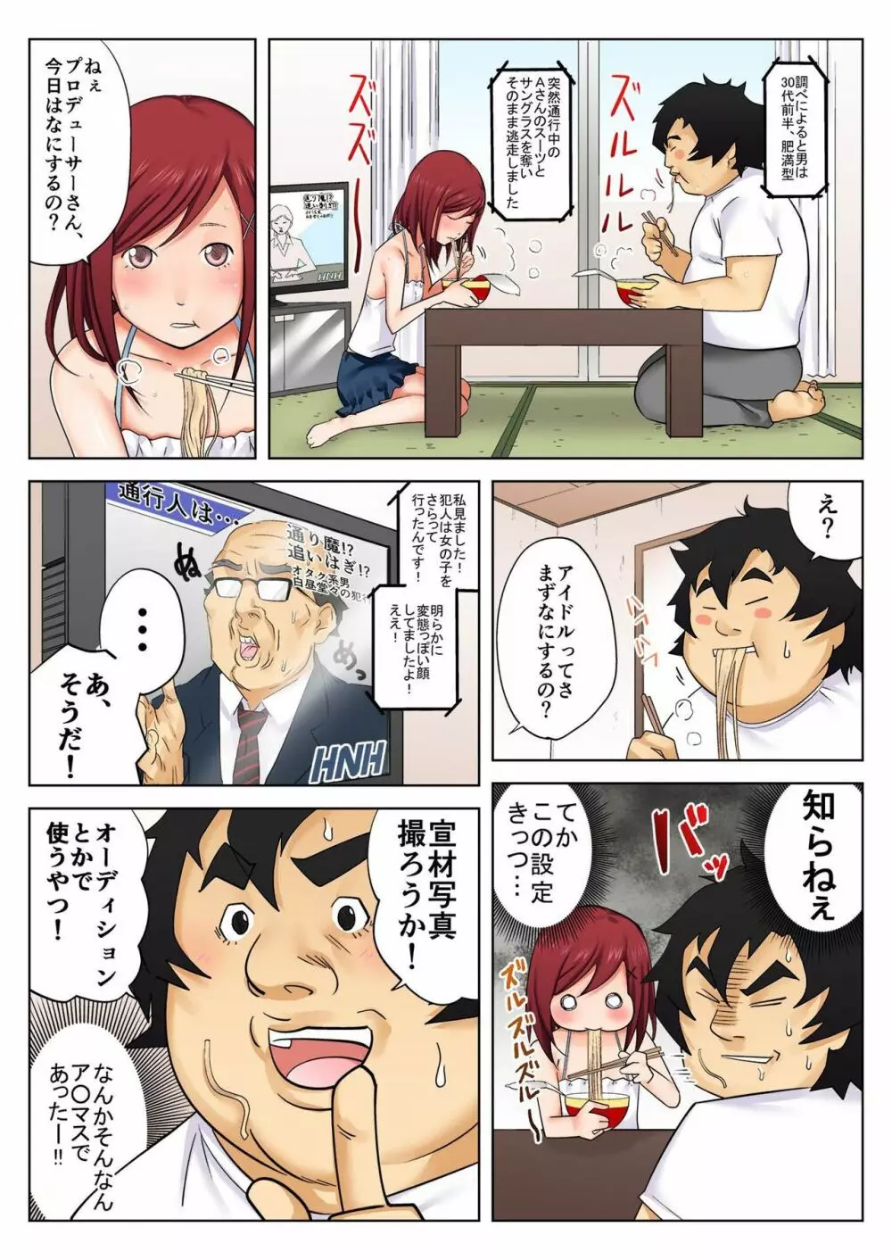 バナナメイト Vol.17 Page.200