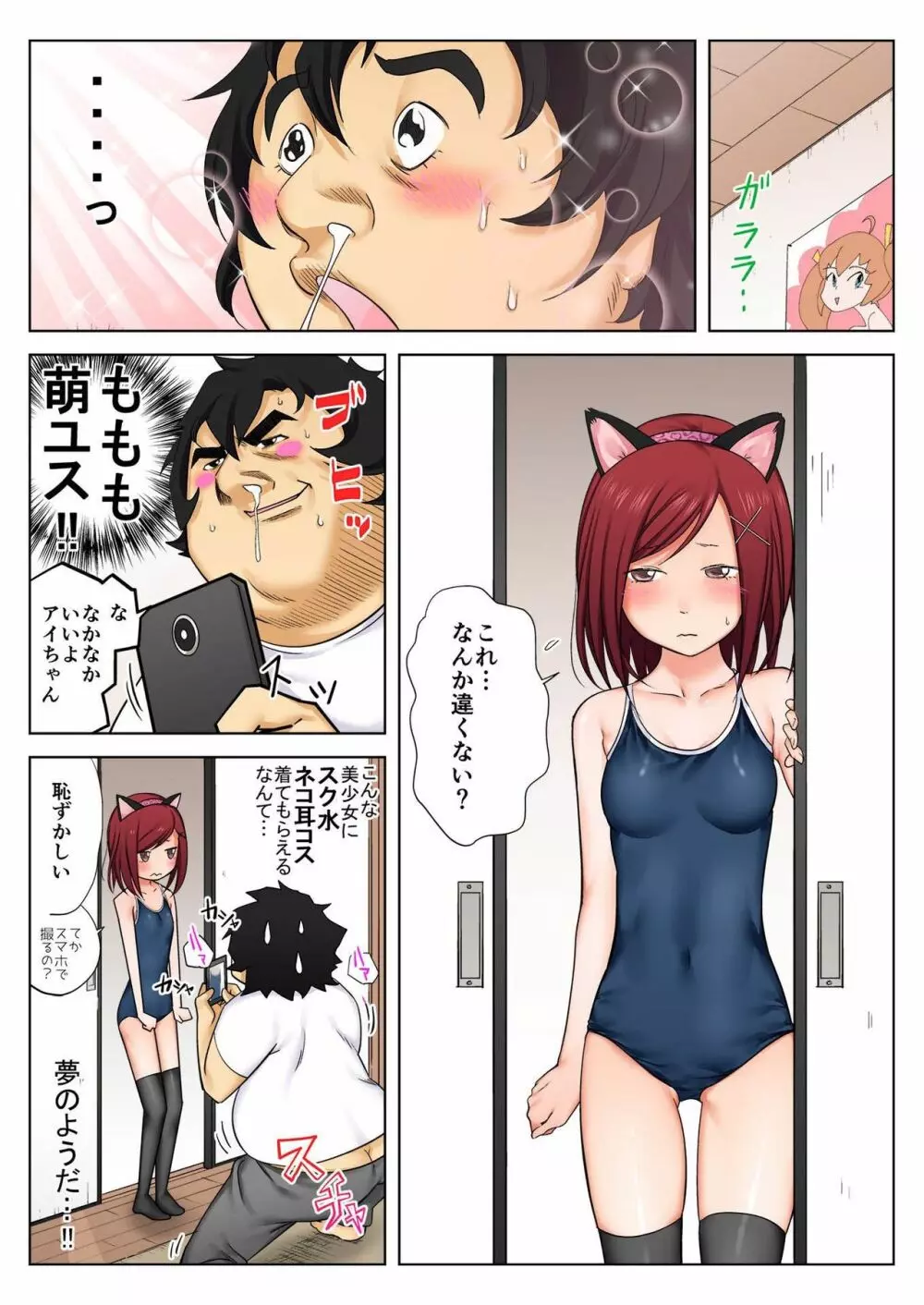 バナナメイト Vol.17 Page.201