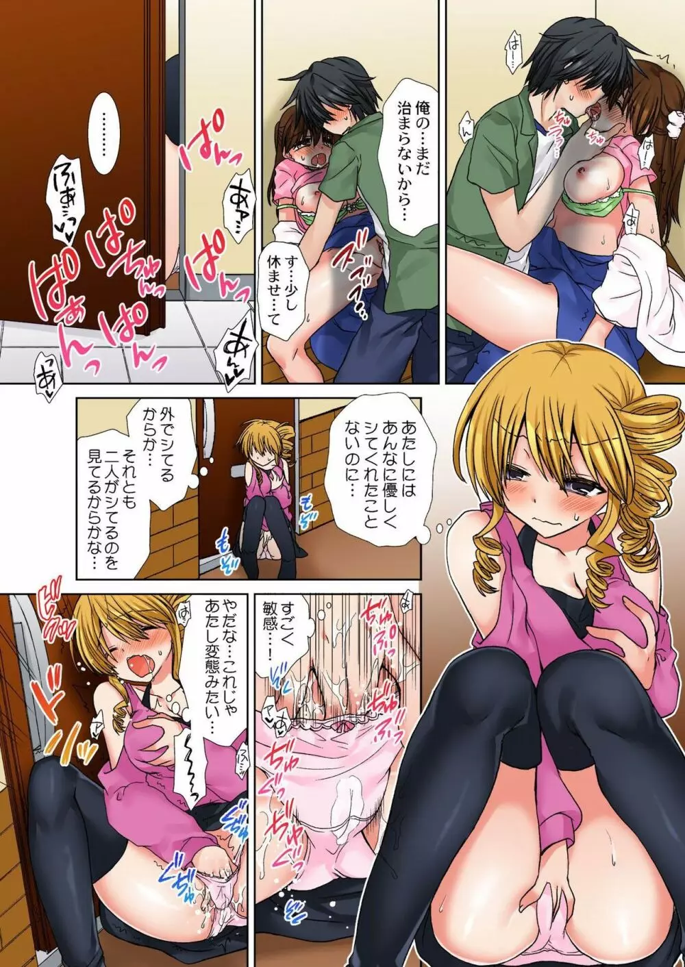 バナナメイト Vol.17 Page.228