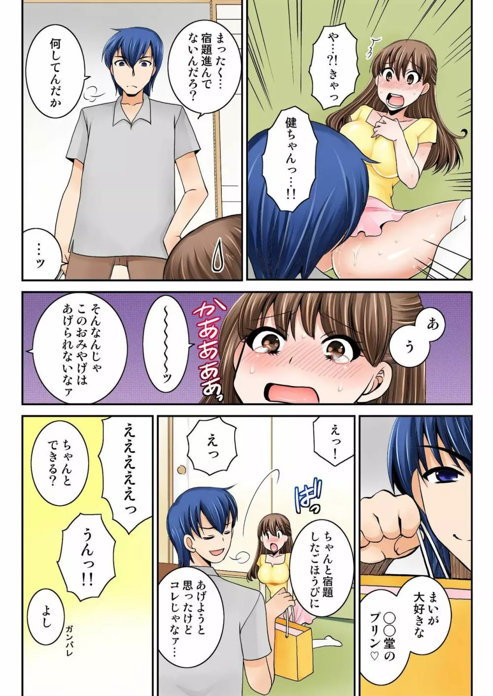 バナナメイト Vol.17 Page.240