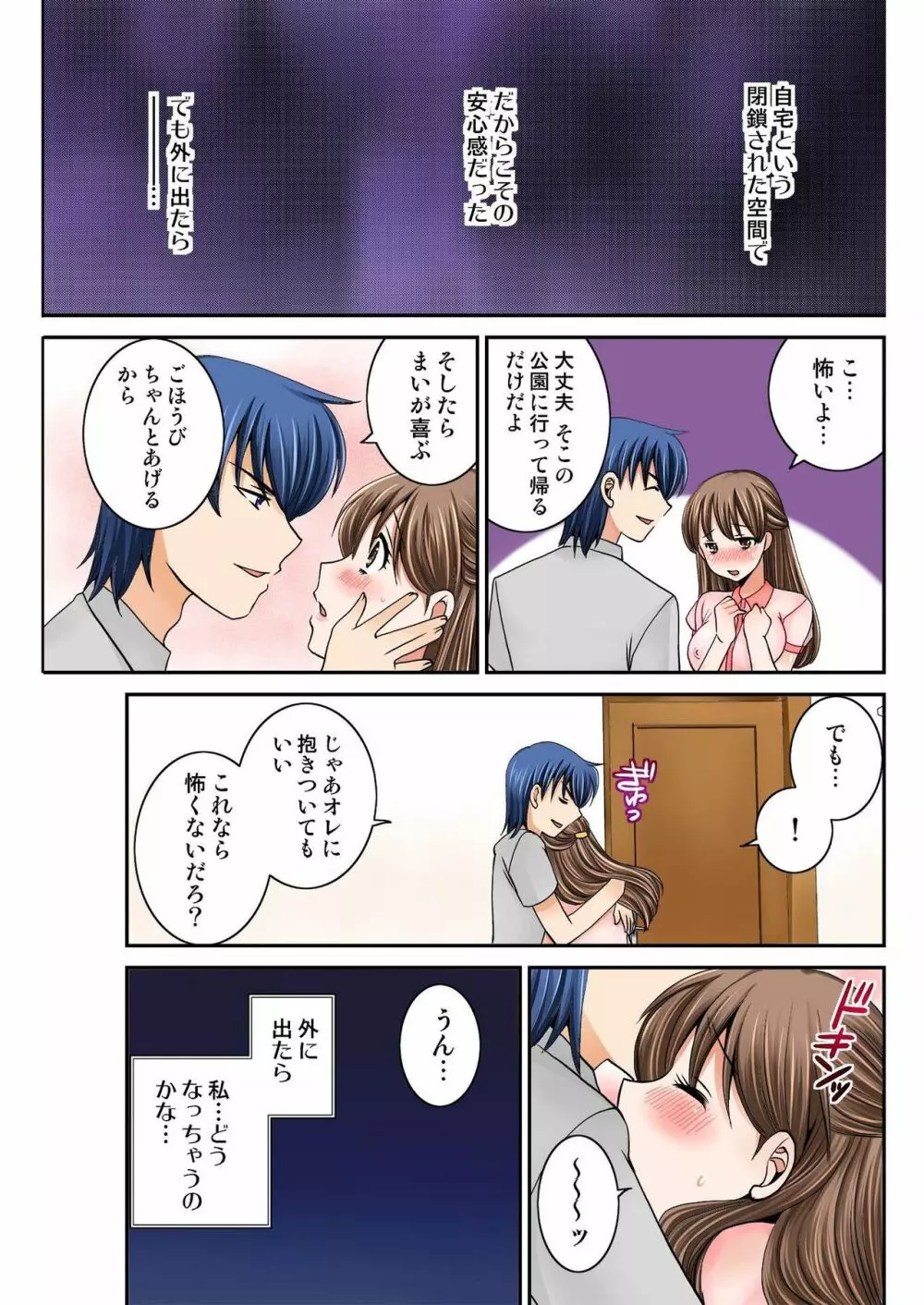 バナナメイト Vol.17 Page.245