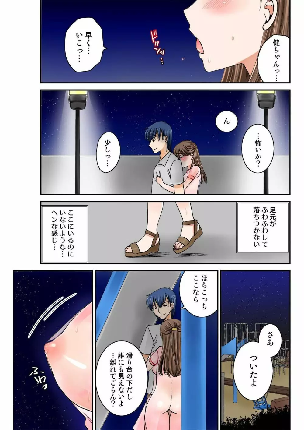 バナナメイト Vol.17 Page.247