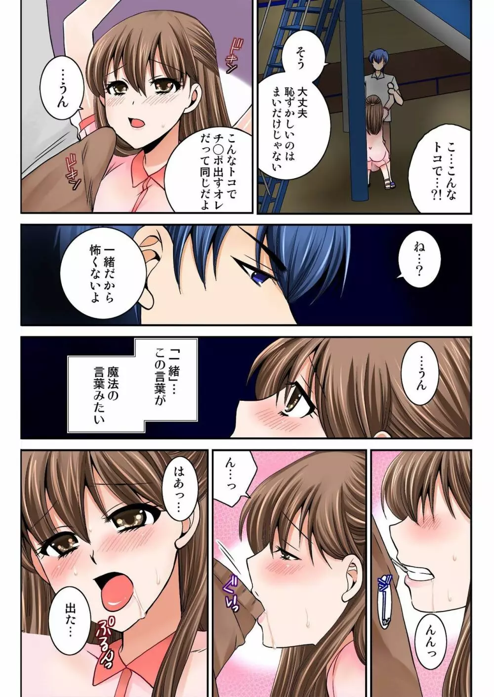 バナナメイト Vol.17 Page.249