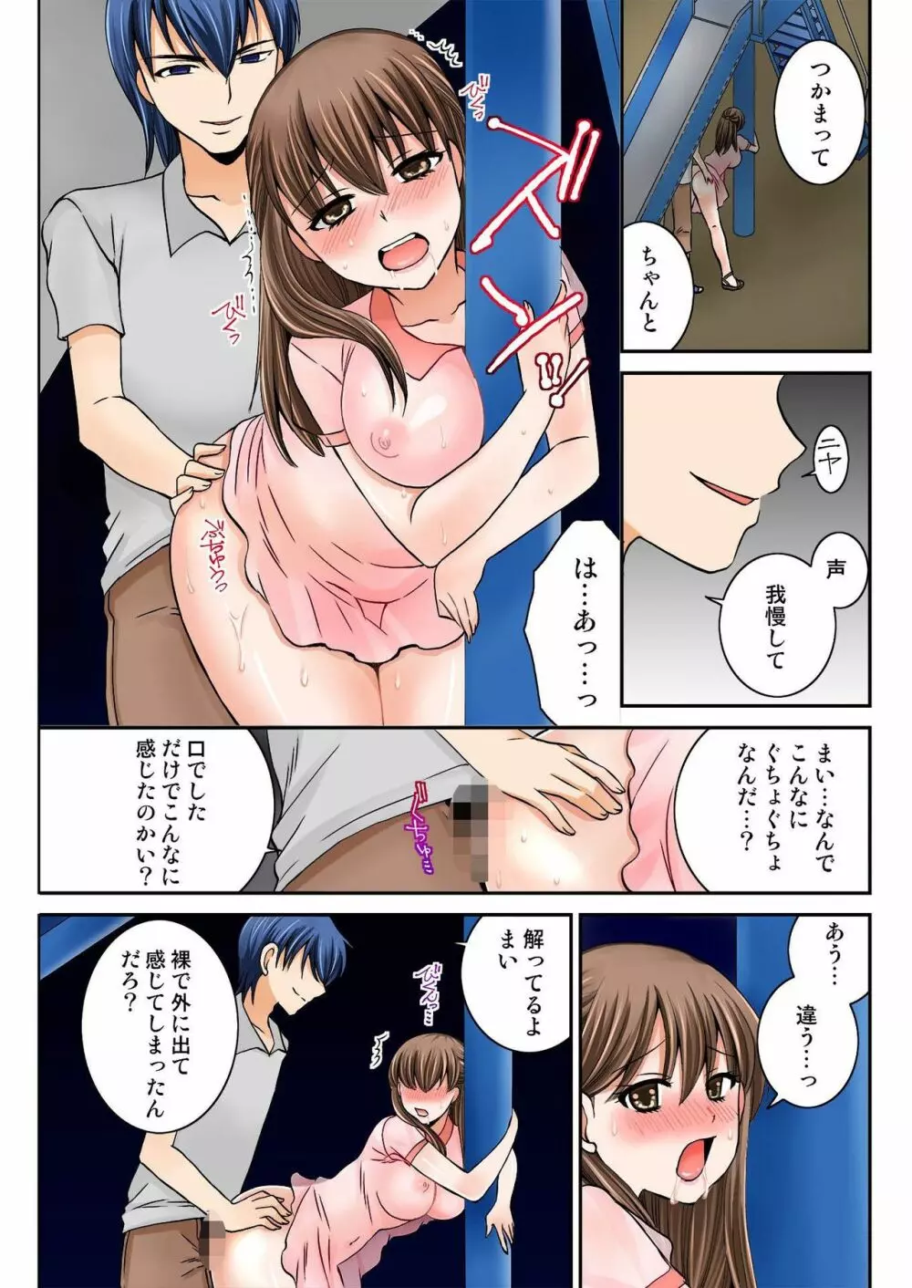 バナナメイト Vol.17 Page.251