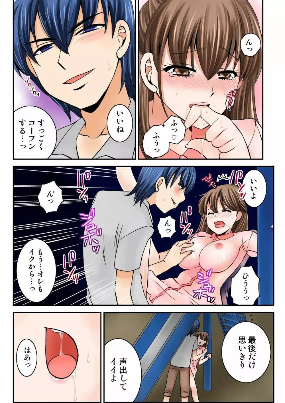 バナナメイト Vol.17 Page.256