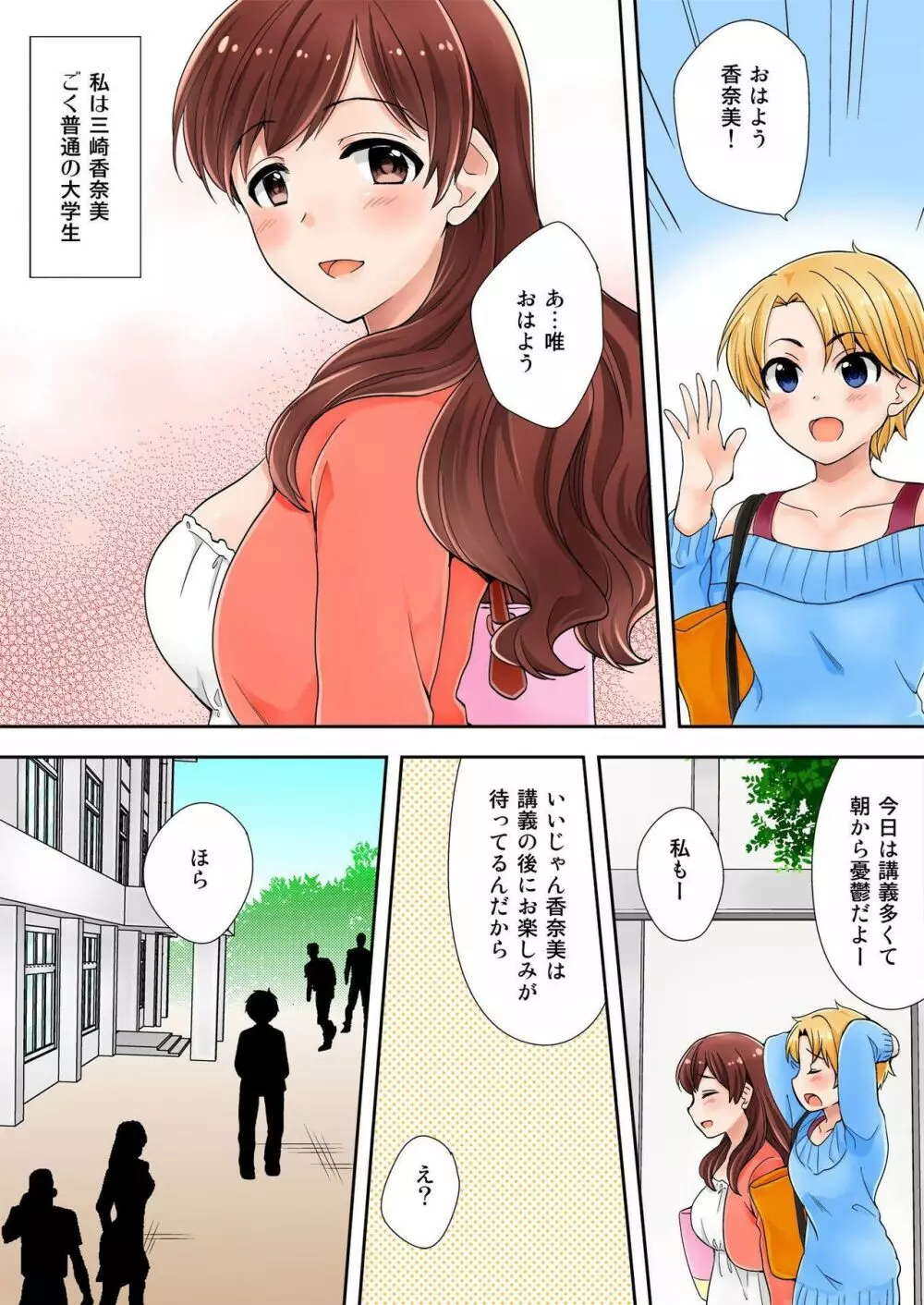 バナナメイト Vol.17 Page.33