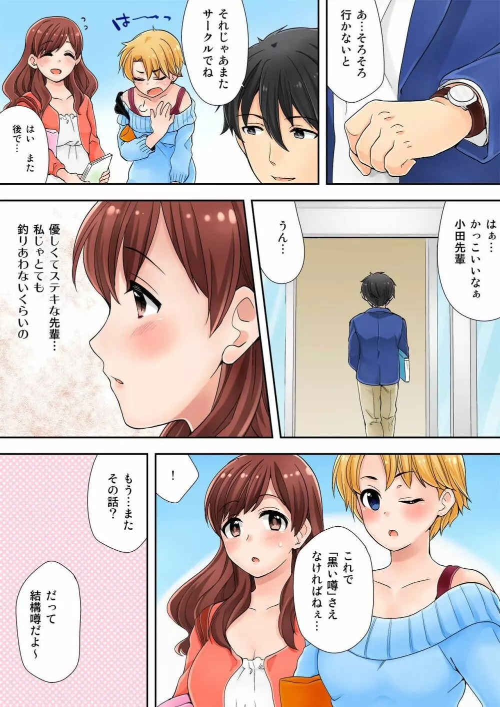 バナナメイト Vol.17 Page.35