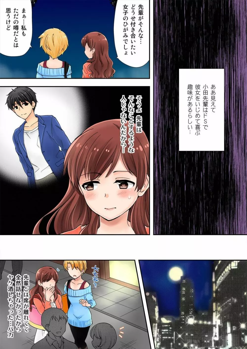 バナナメイト Vol.17 Page.36