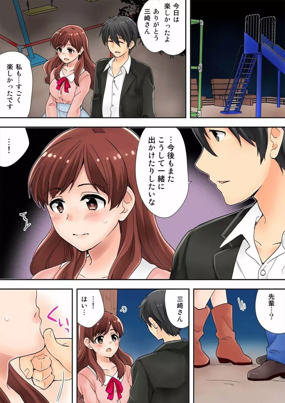 バナナメイト Vol.17 Page.48