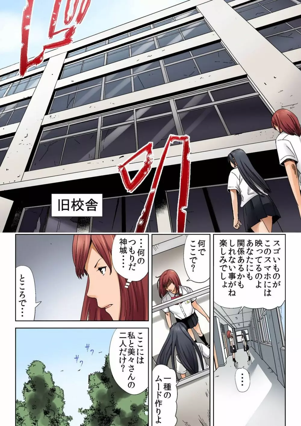 バナナメイト Vol.17 Page.60