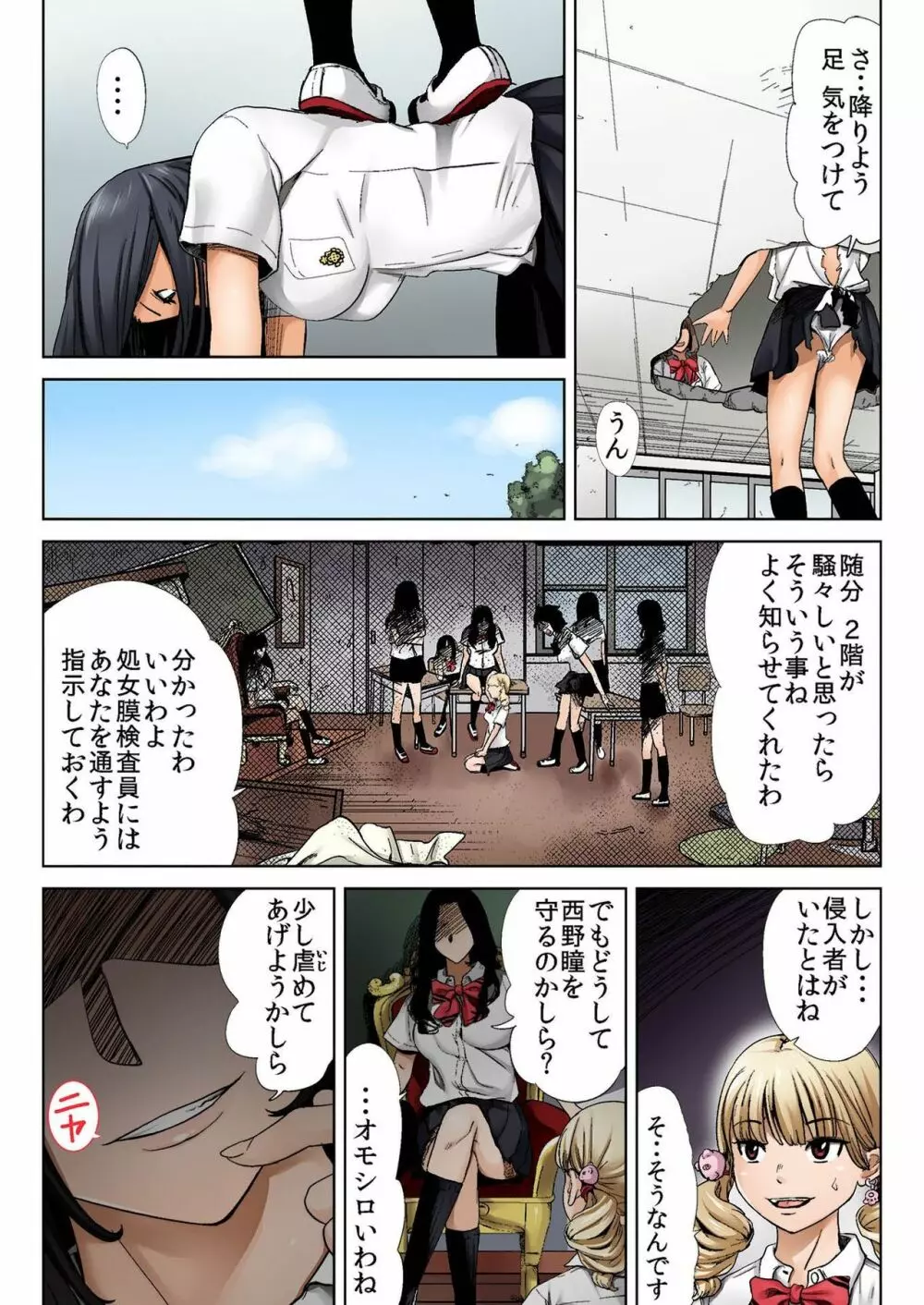 バナナメイト Vol.17 Page.80