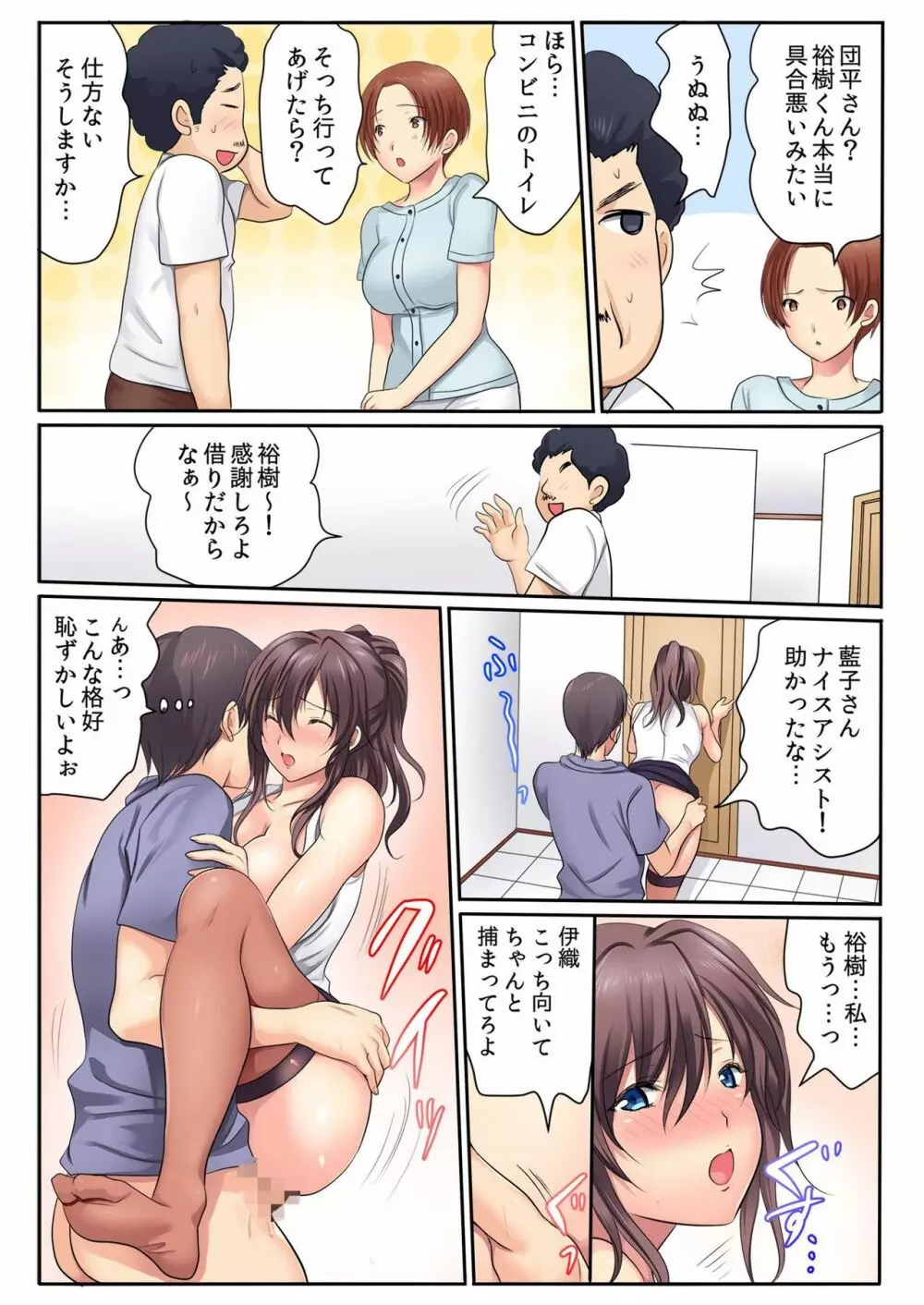 バナナメイト Vol.18 Page.106