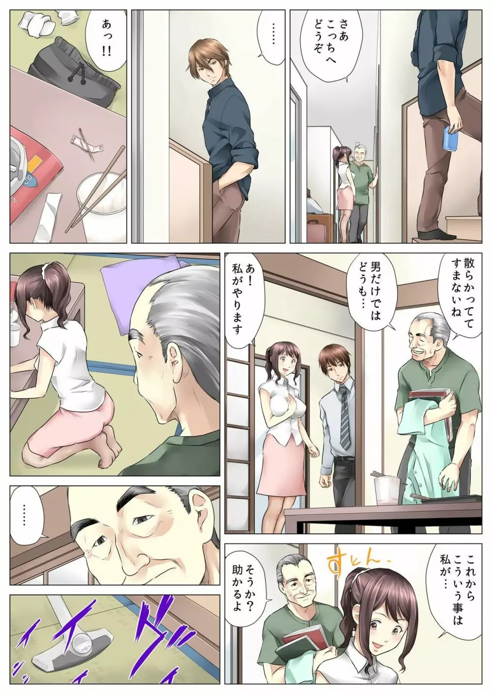 バナナメイト Vol.18 Page.121