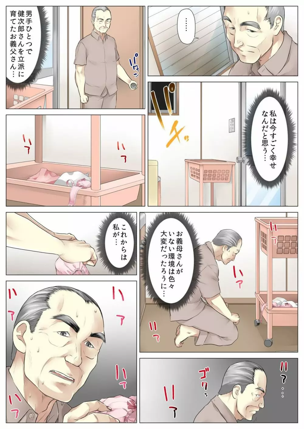 バナナメイト Vol.18 Page.130