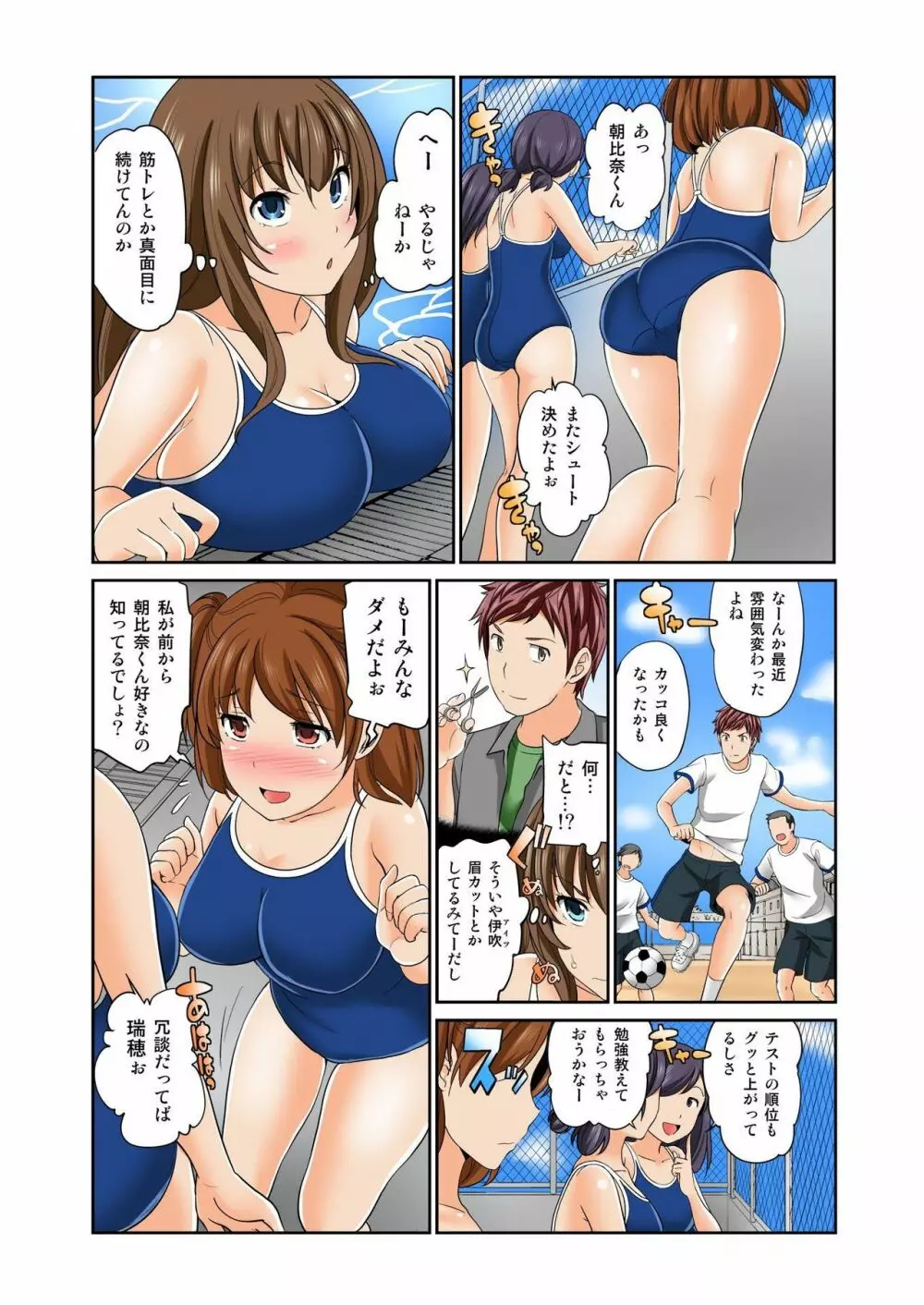 バナナメイト Vol.18 Page.141