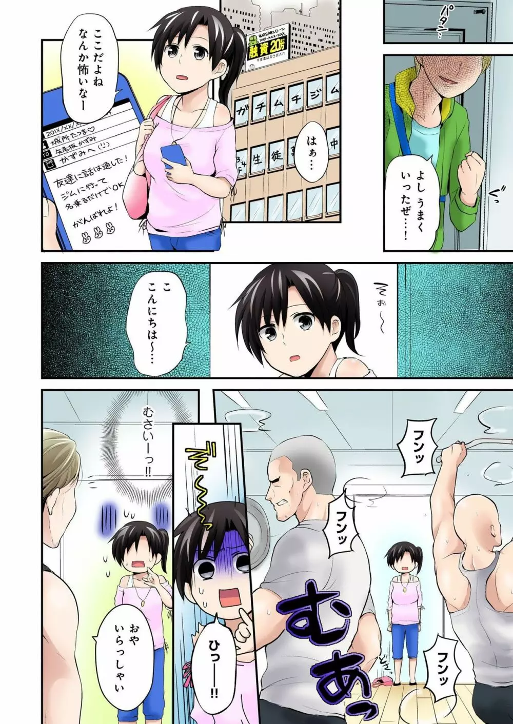 バナナメイト Vol.18 Page.169