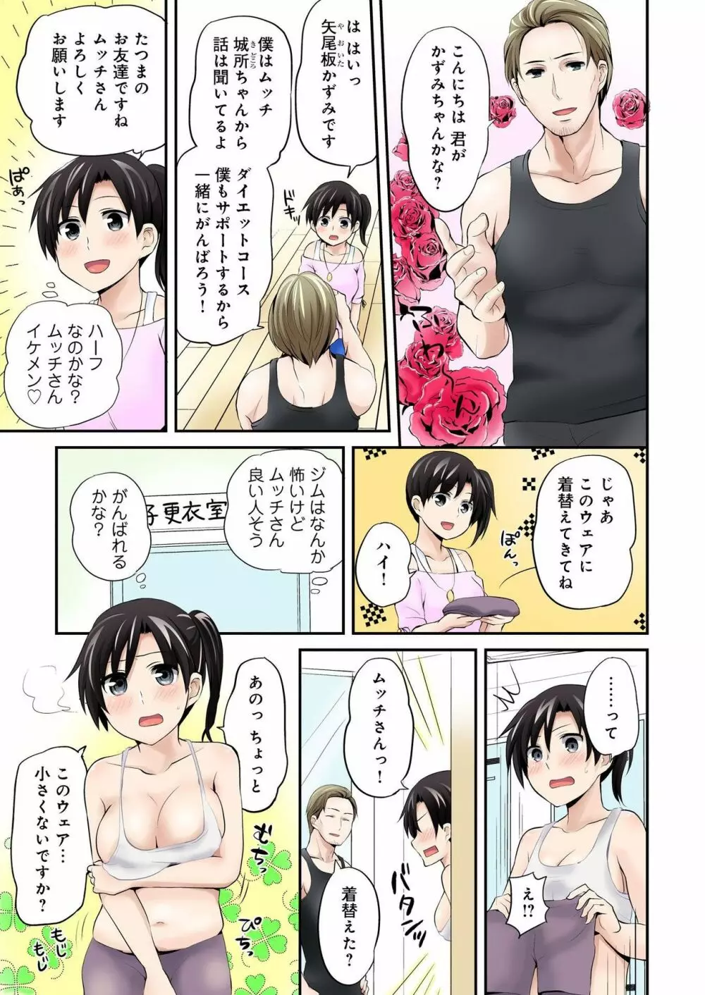 バナナメイト Vol.18 Page.170