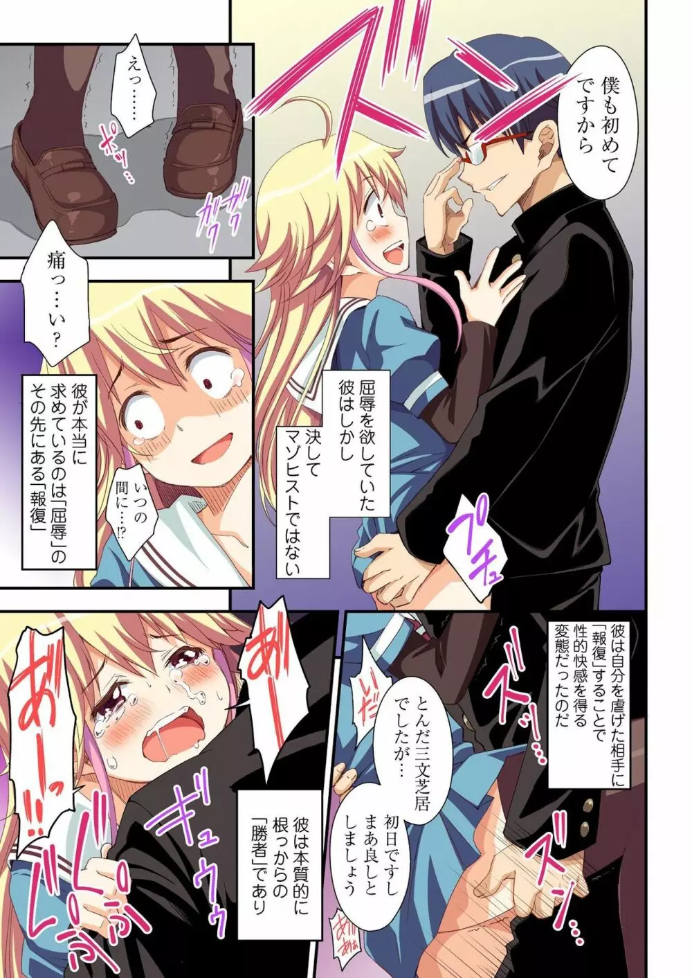 バナナメイト Vol.18 Page.22