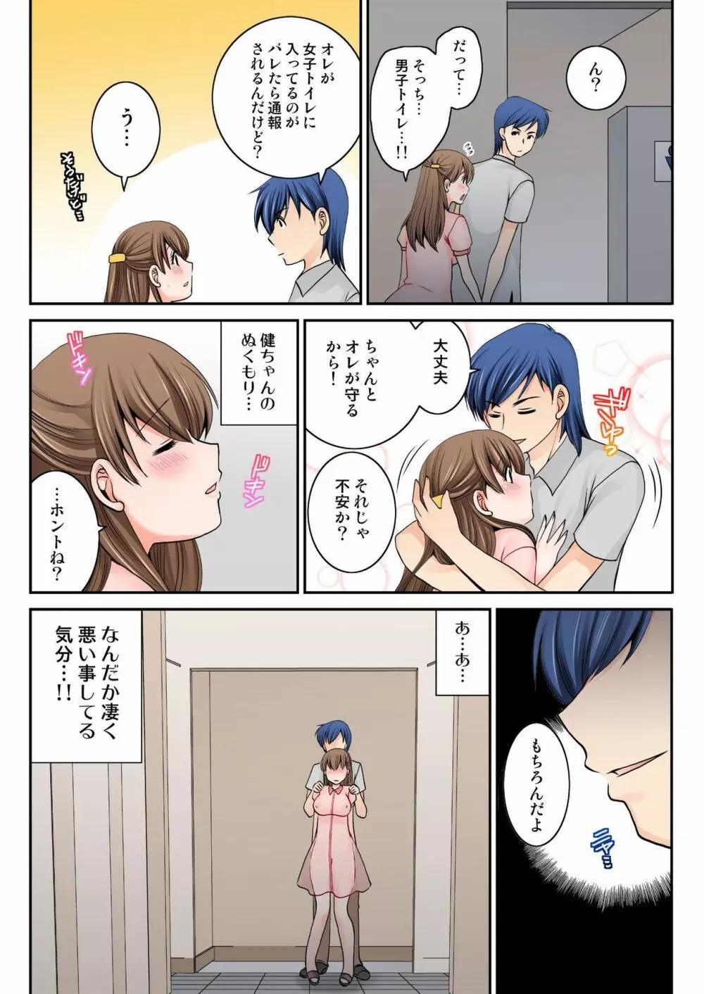 バナナメイト Vol.18 Page.231