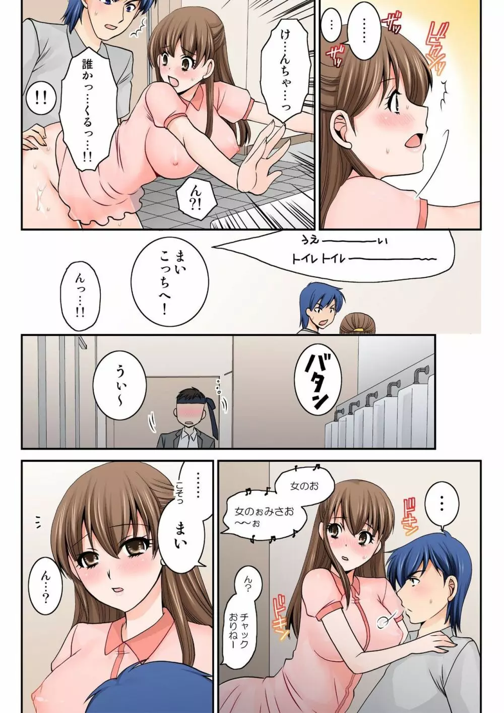 バナナメイト Vol.18 Page.239