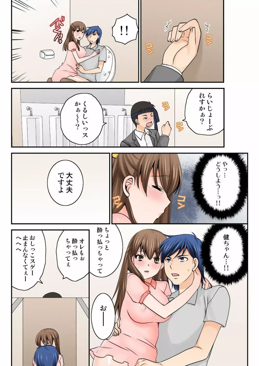 バナナメイト Vol.18 Page.243