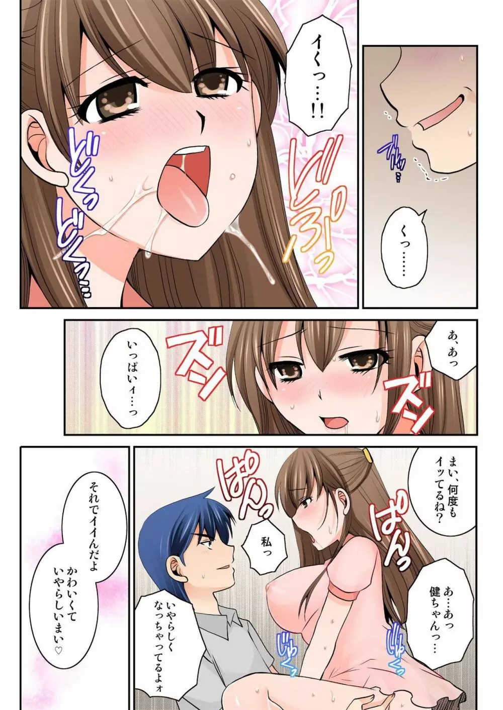 バナナメイト Vol.18 Page.250