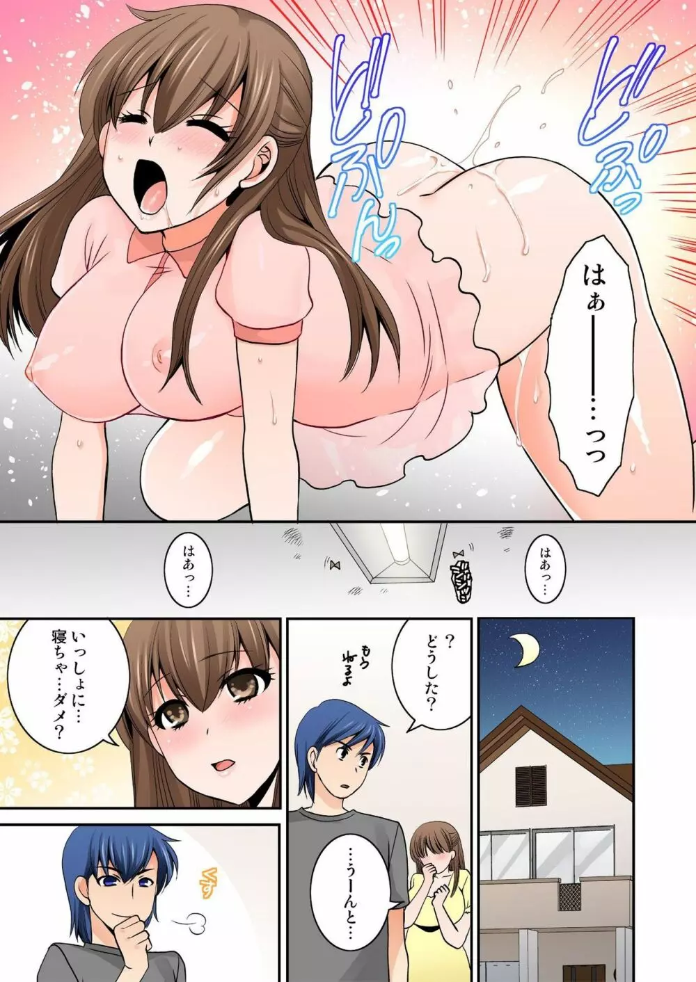 バナナメイト Vol.18 Page.252