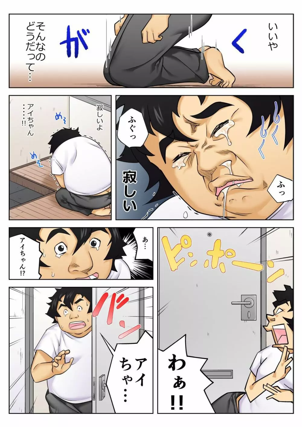 バナナメイト Vol.18 Page.269