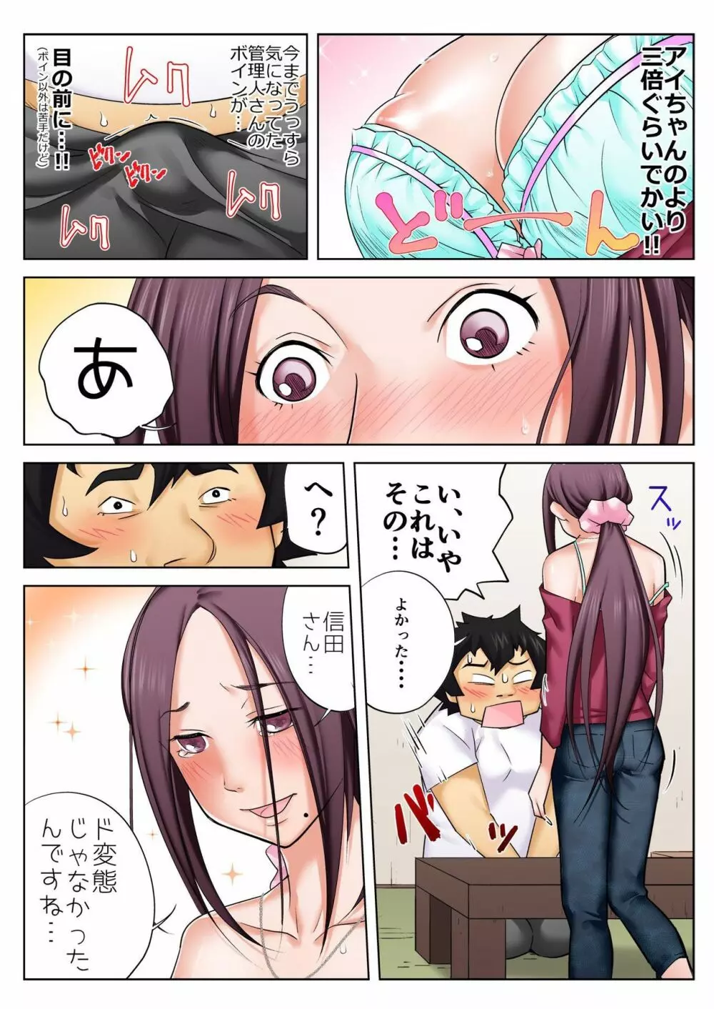 バナナメイト Vol.18 Page.276