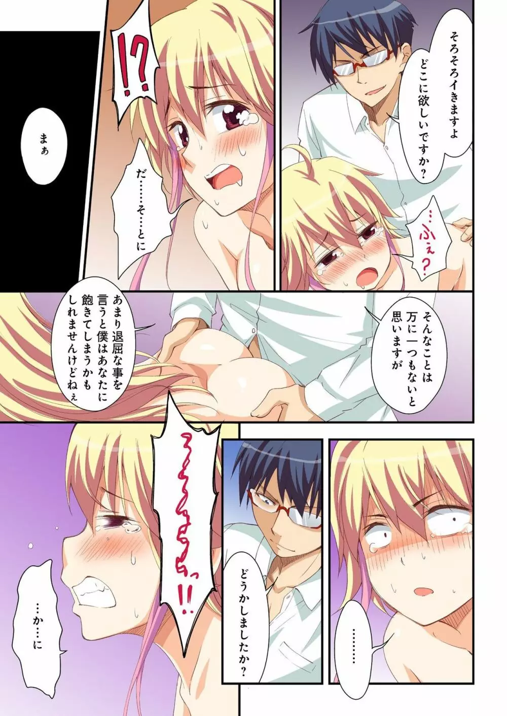 バナナメイト Vol.18 Page.32