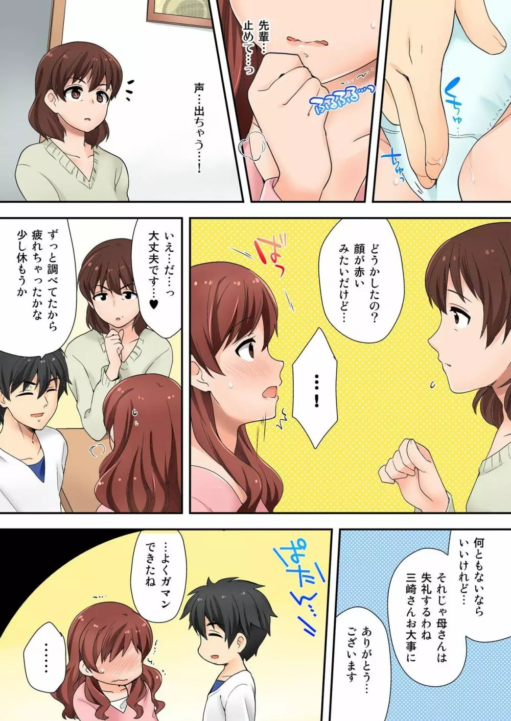 バナナメイト Vol.18 Page.83