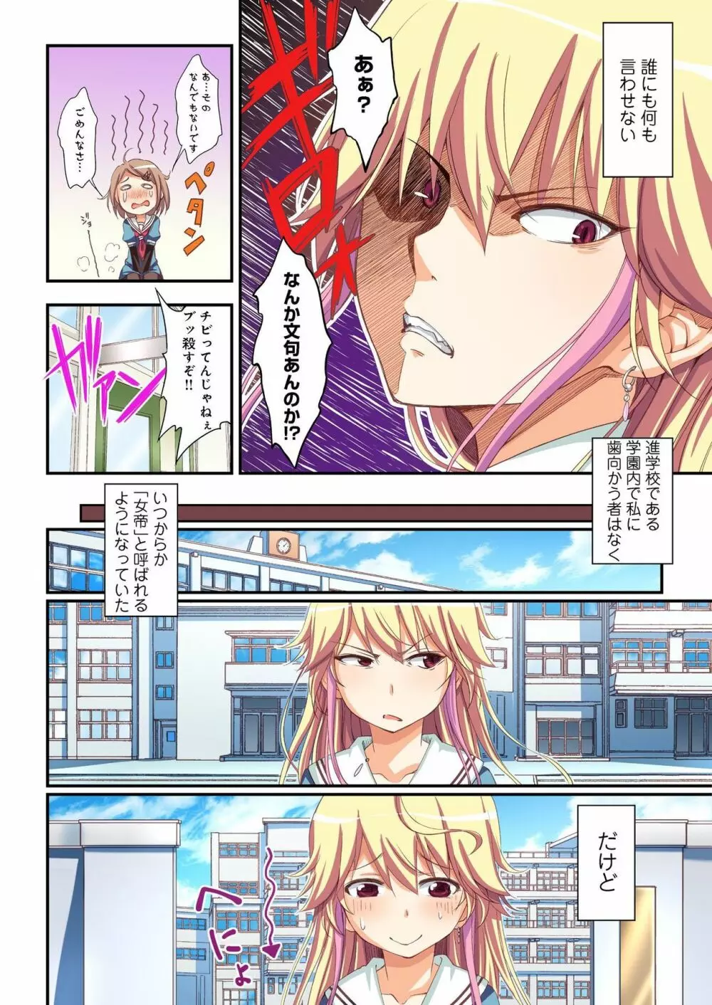 バナナメイト Vol.18 Page.9