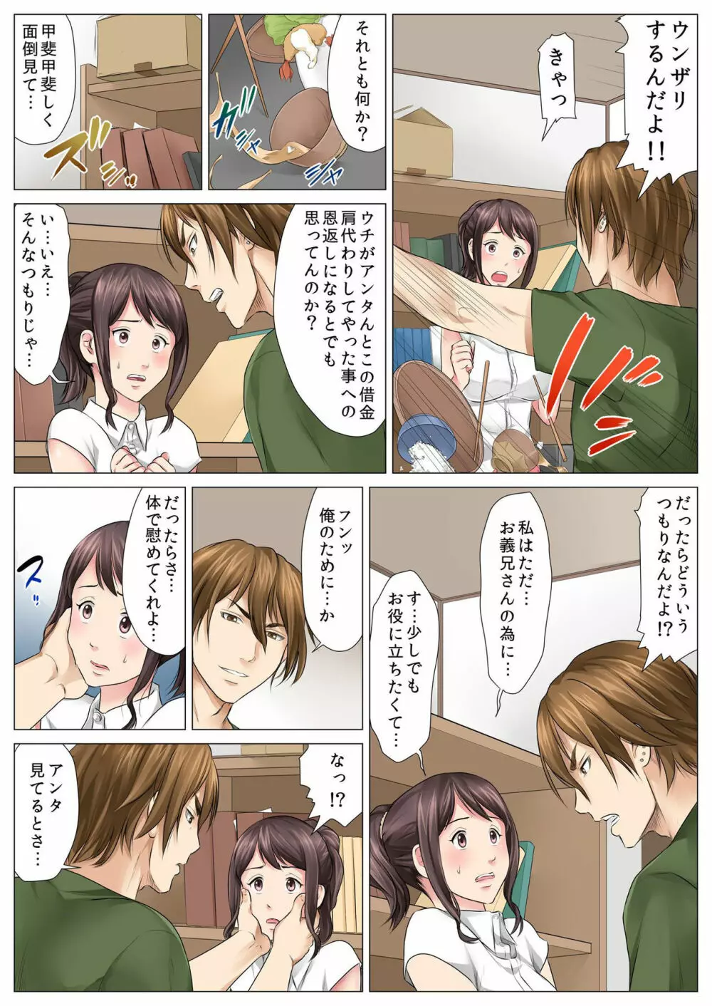 バナナメイト Vol.19 Page.109