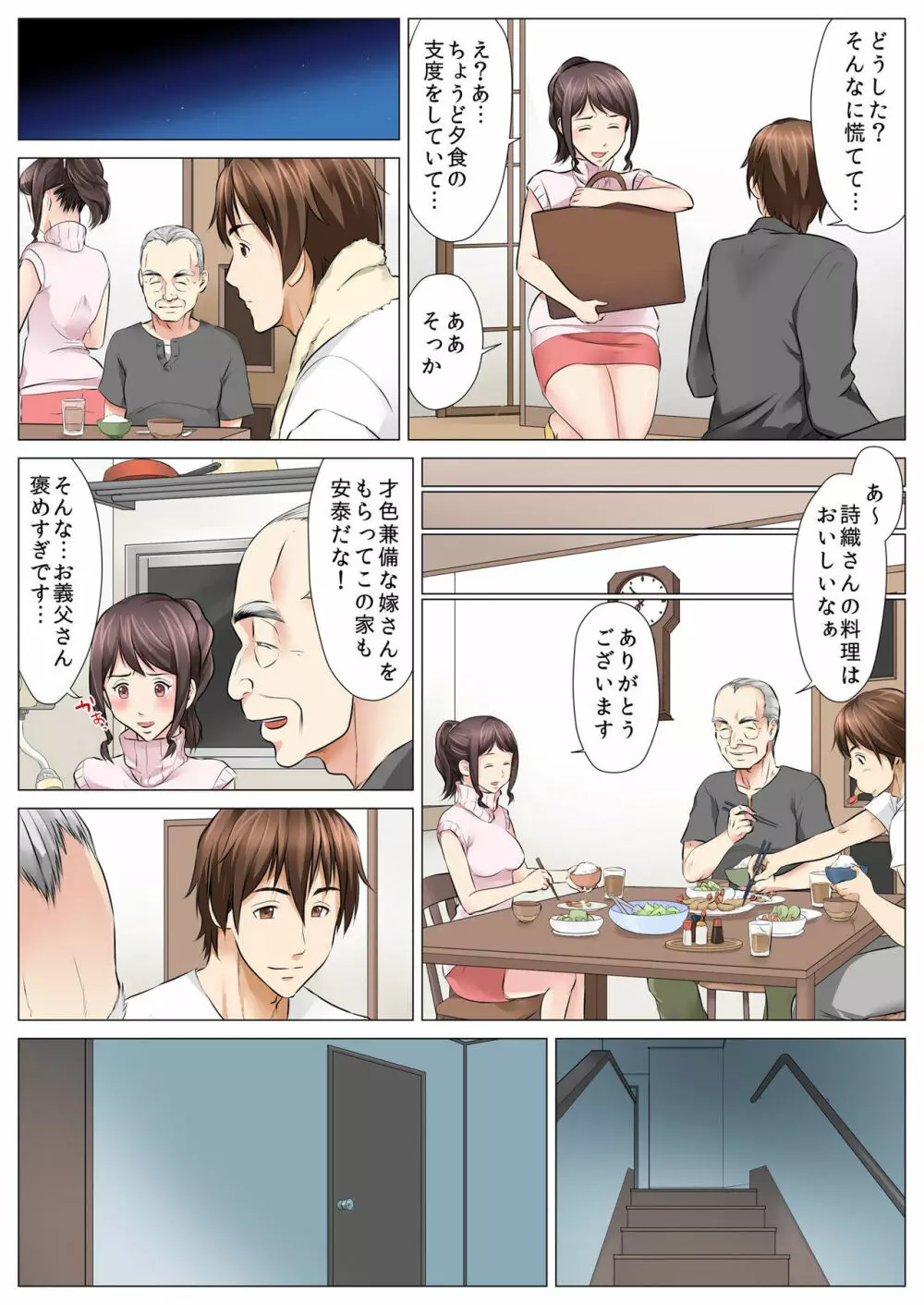 バナナメイト Vol.19 Page.118