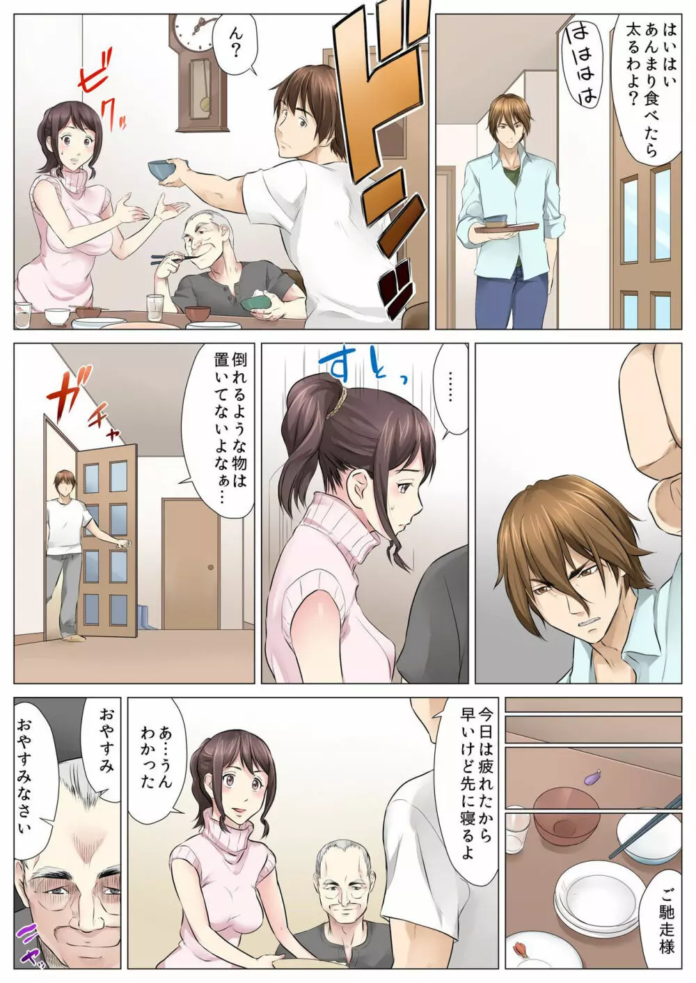 バナナメイト Vol.19 Page.120