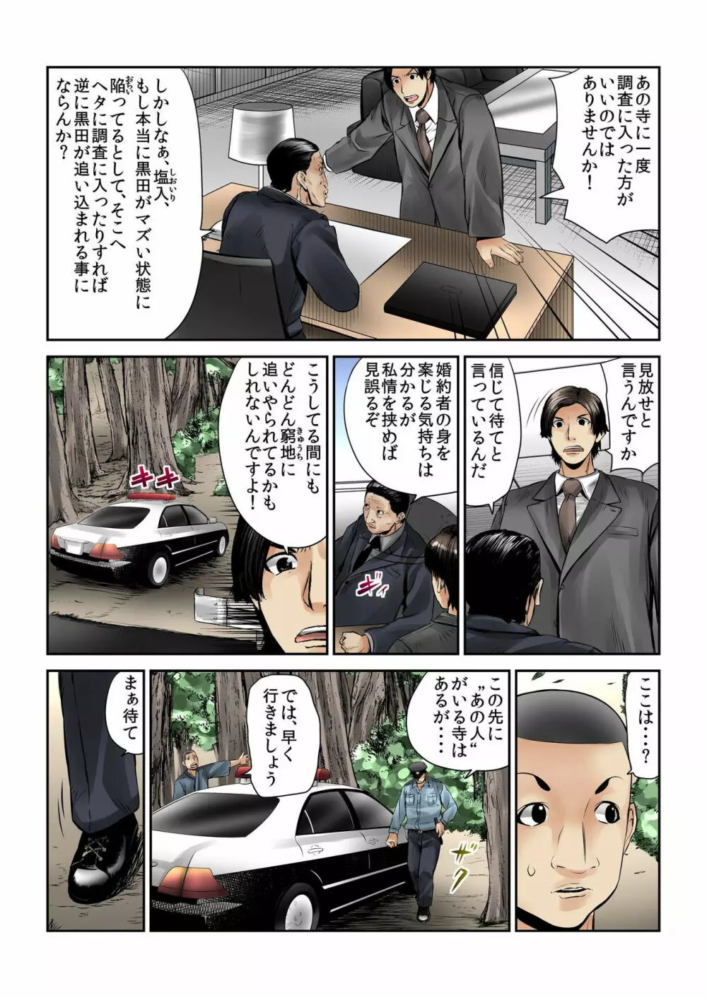 バナナメイト Vol.19 Page.130