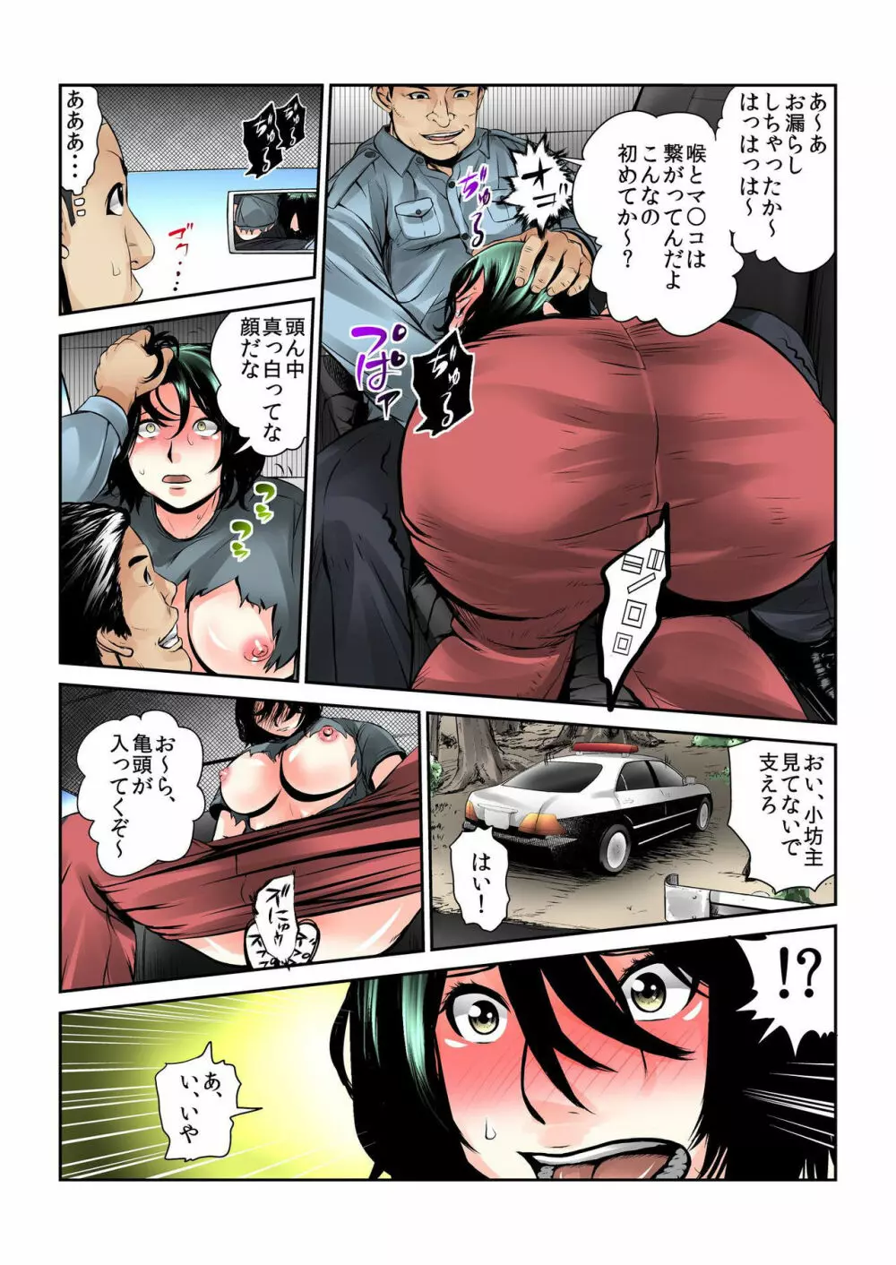 バナナメイト Vol.19 Page.134