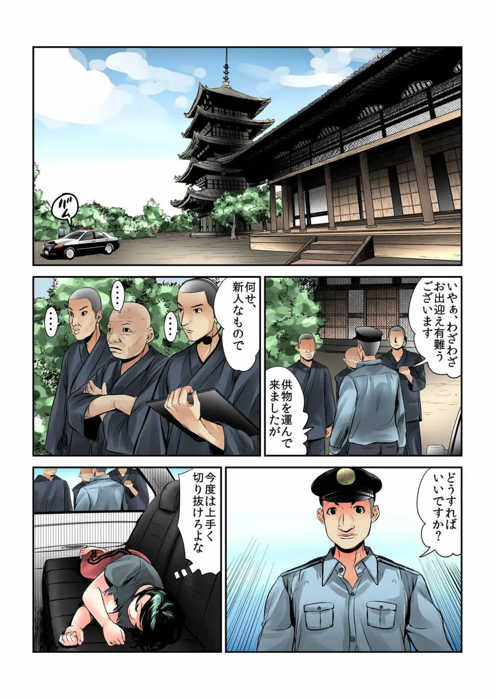 バナナメイト Vol.19 Page.138