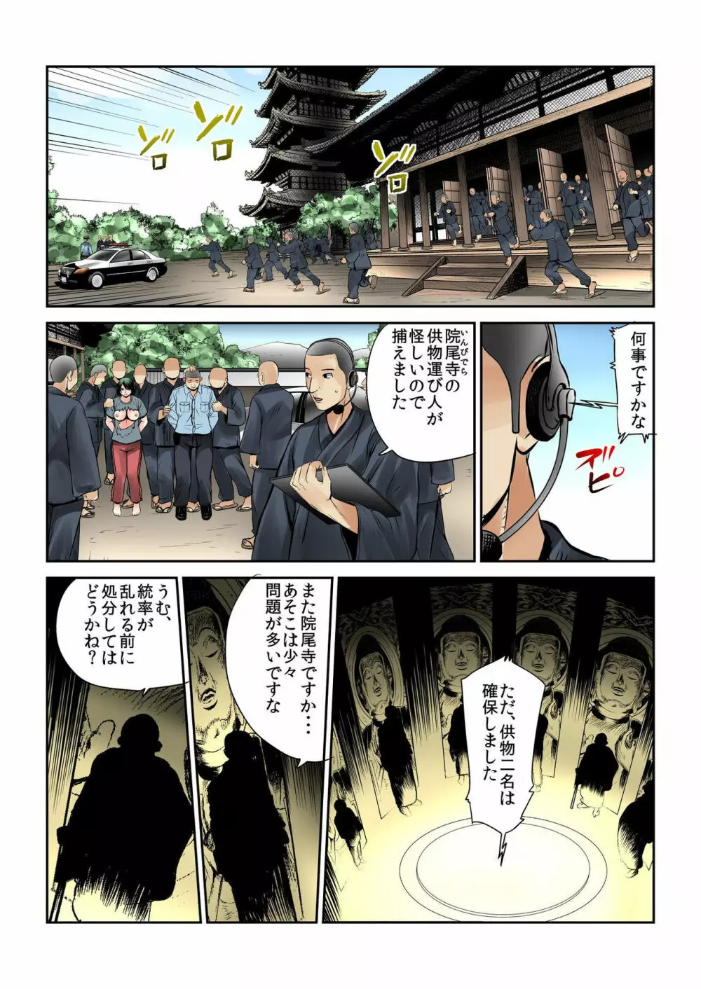 バナナメイト Vol.19 Page.140