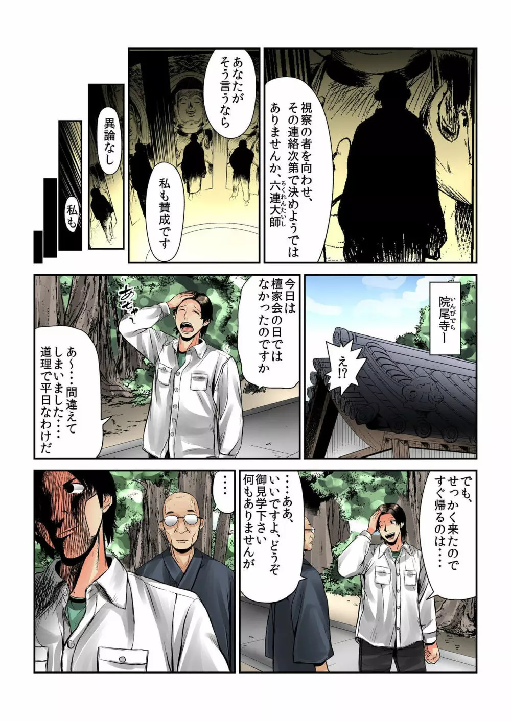 バナナメイト Vol.19 Page.141