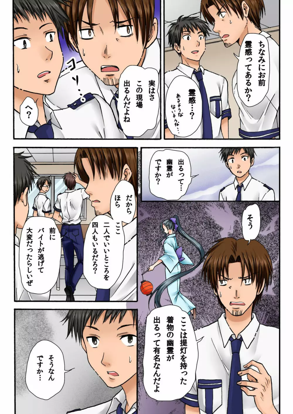 バナナメイト Vol.19 Page.156