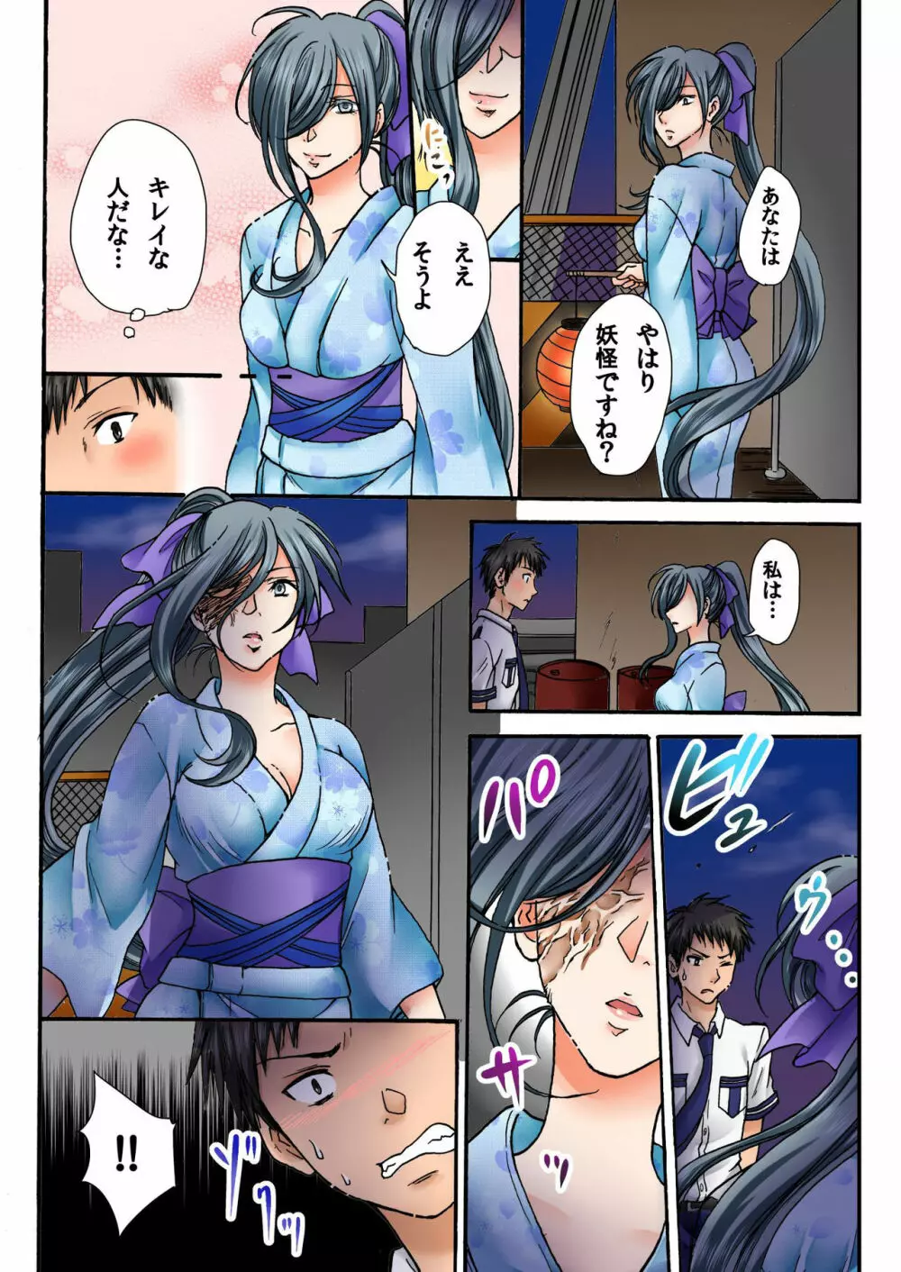 バナナメイト Vol.19 Page.160