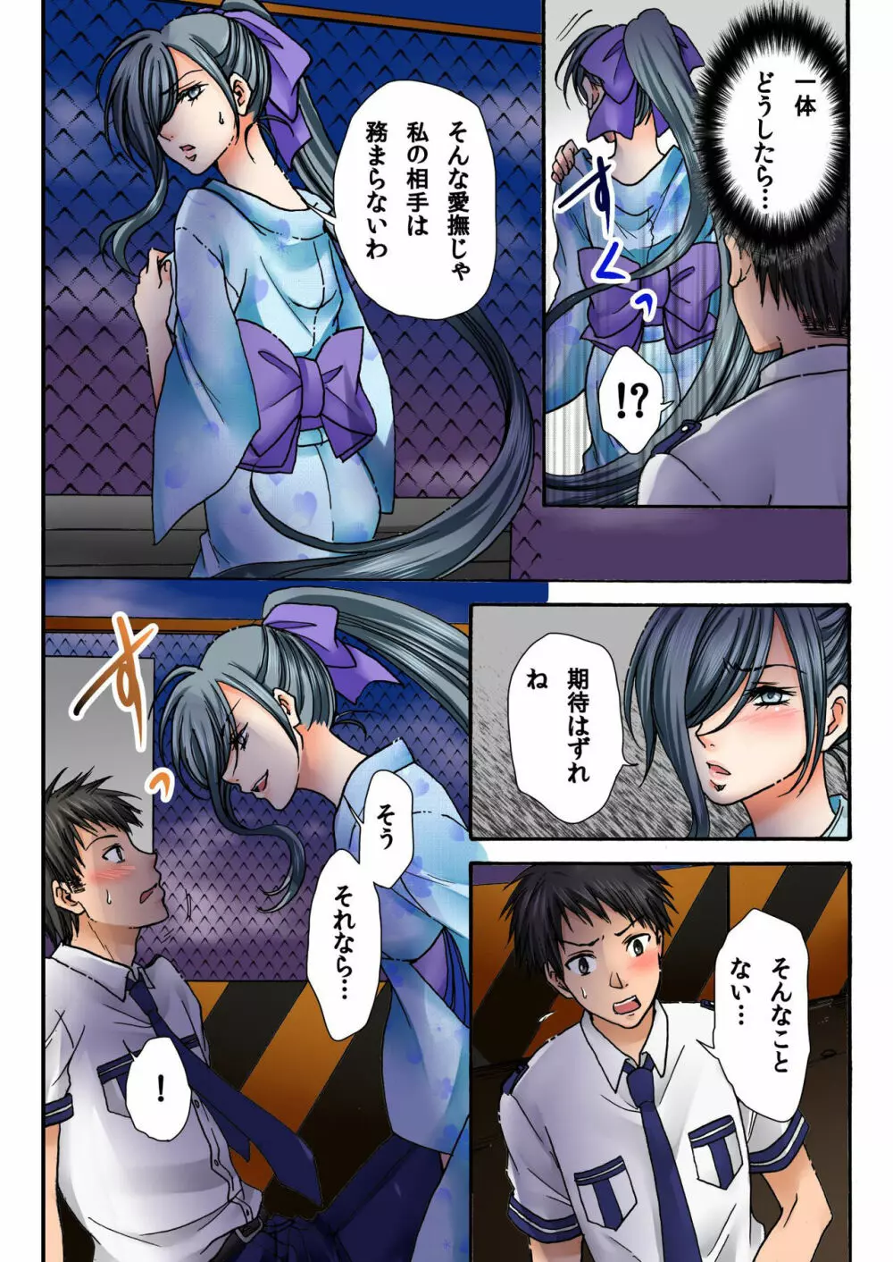 バナナメイト Vol.19 Page.165