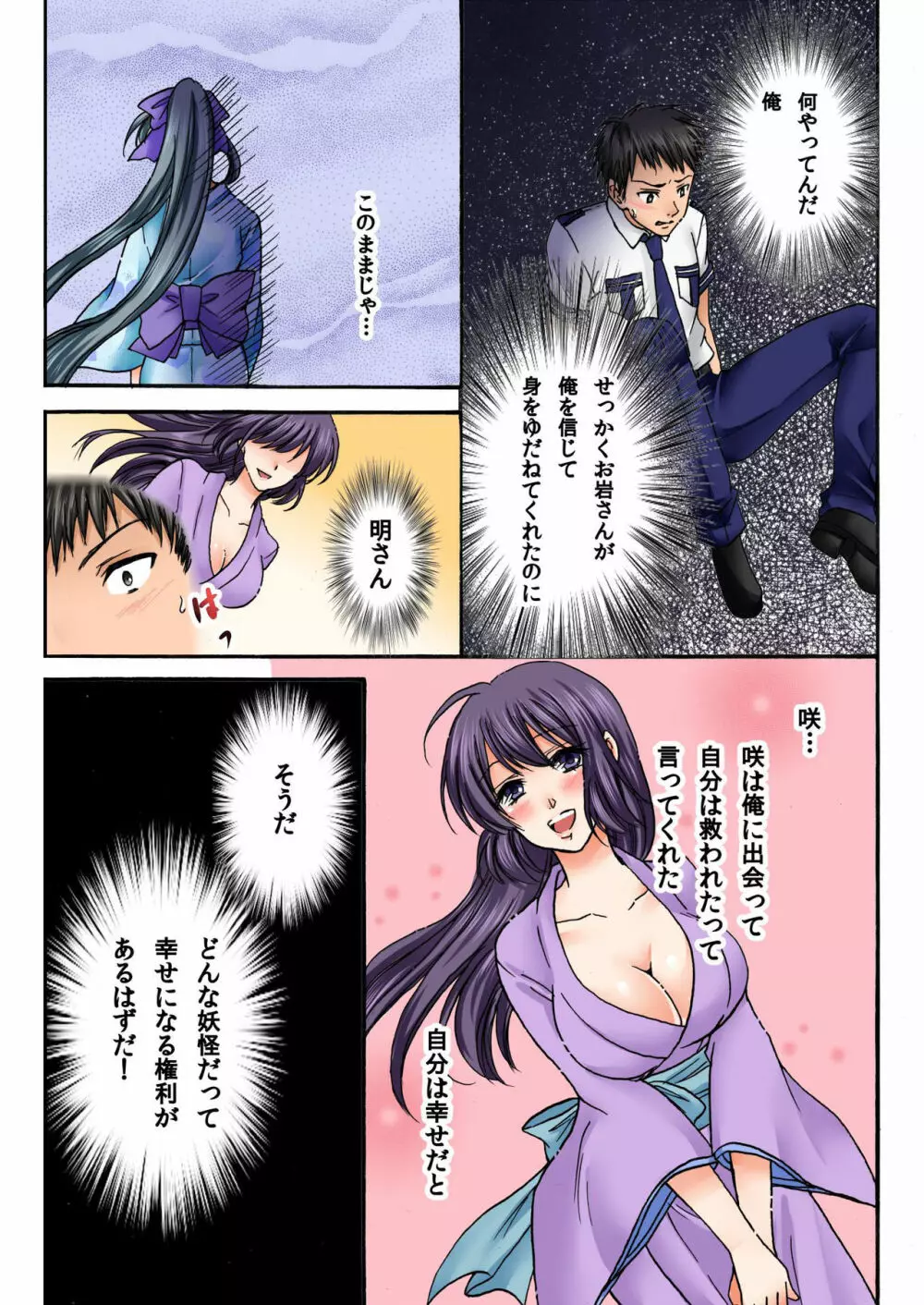 バナナメイト Vol.19 Page.167