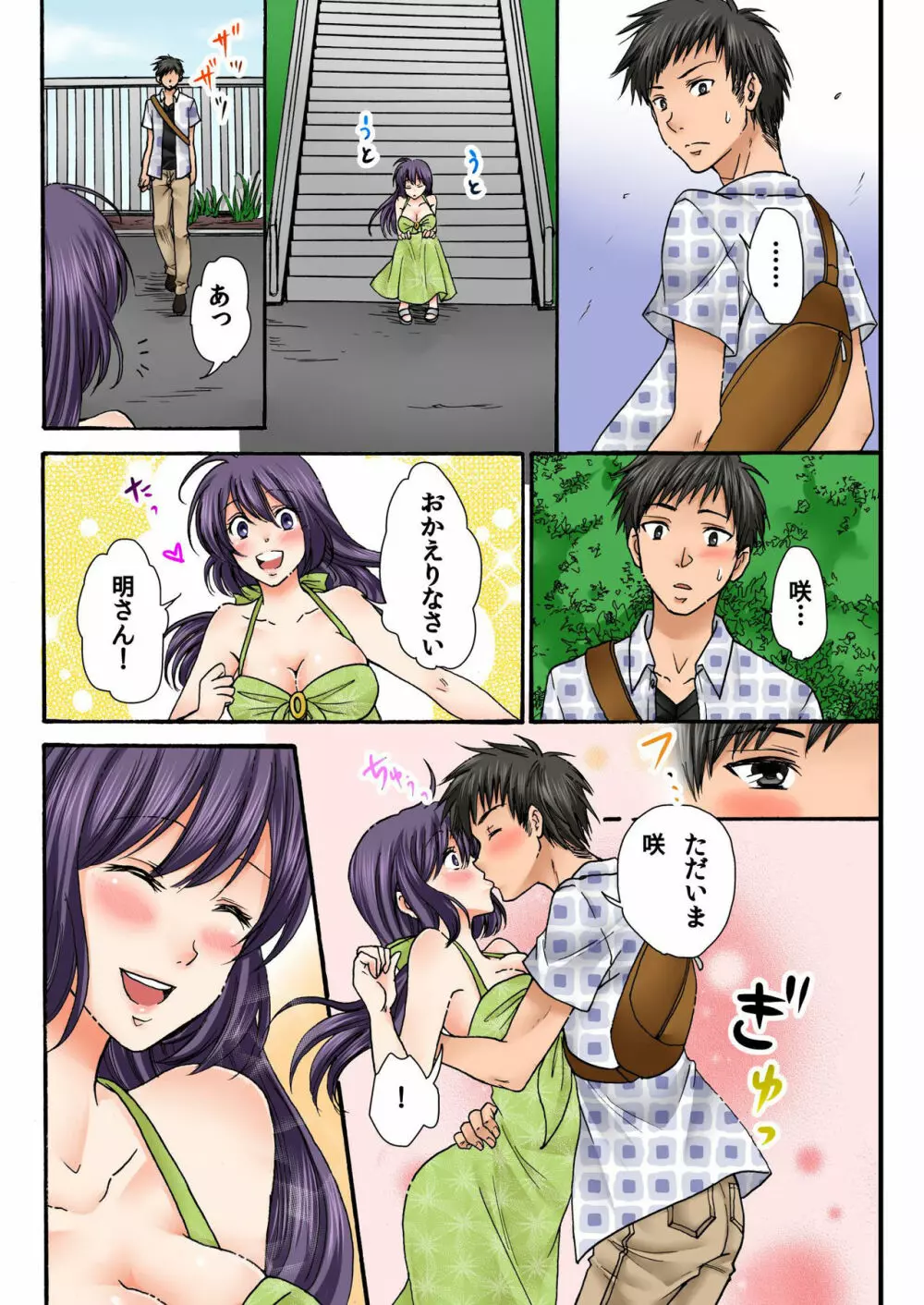 バナナメイト Vol.19 Page.176