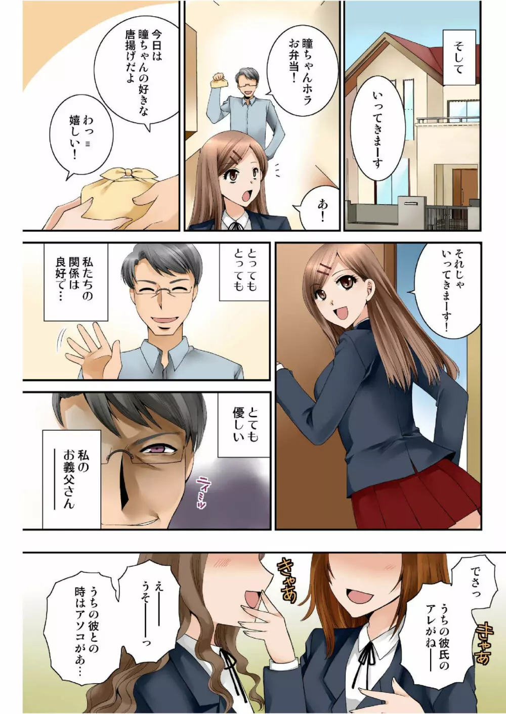 バナナメイト Vol.19 Page.181