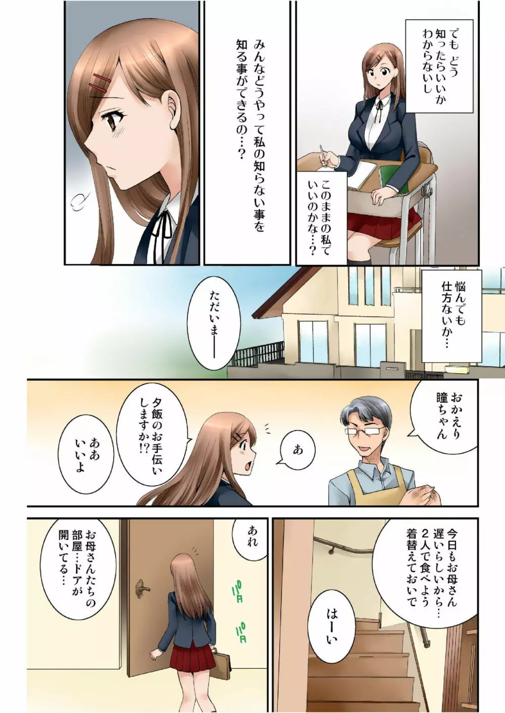 バナナメイト Vol.19 Page.183