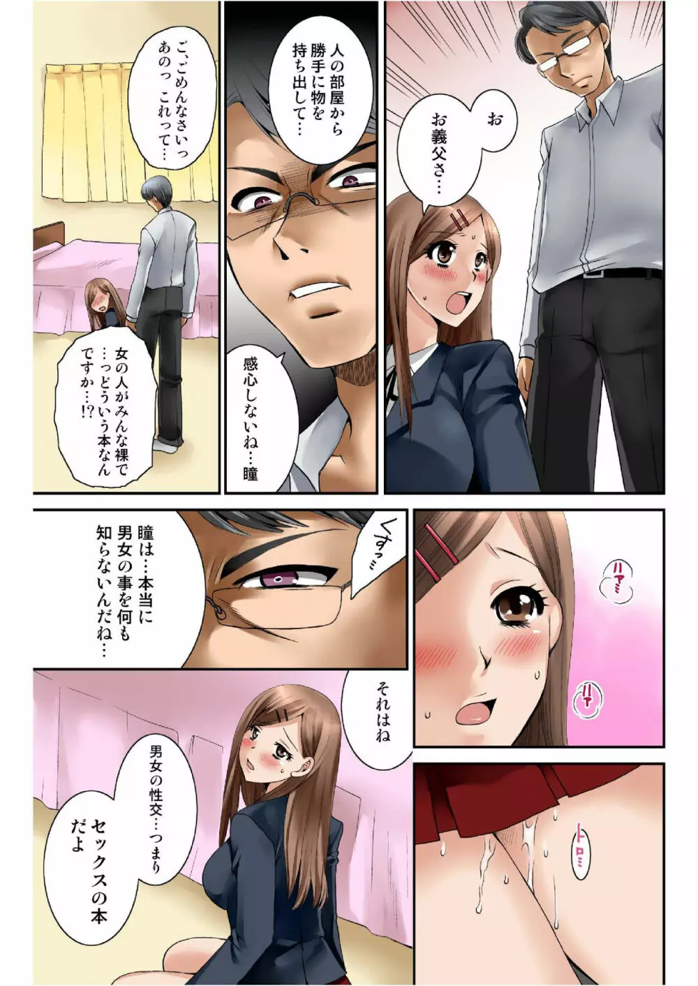 バナナメイト Vol.19 Page.187