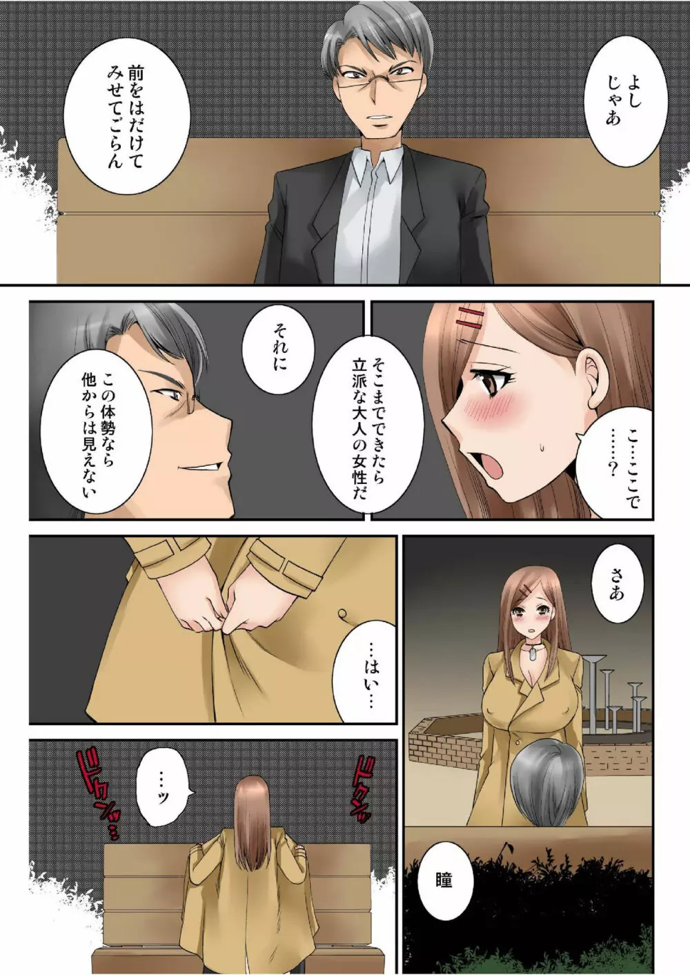 バナナメイト Vol.19 Page.195